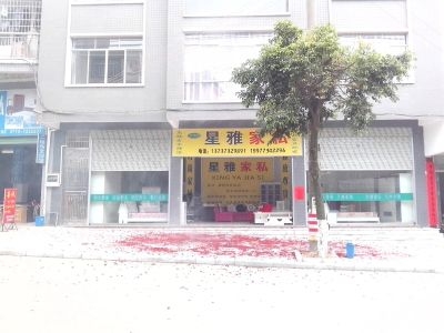 安装家具从事家具安装