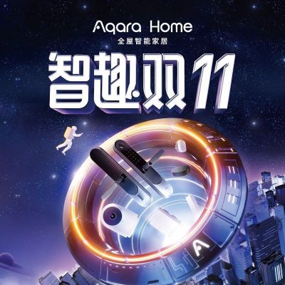 全屋智能