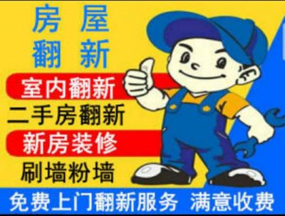 室内装修