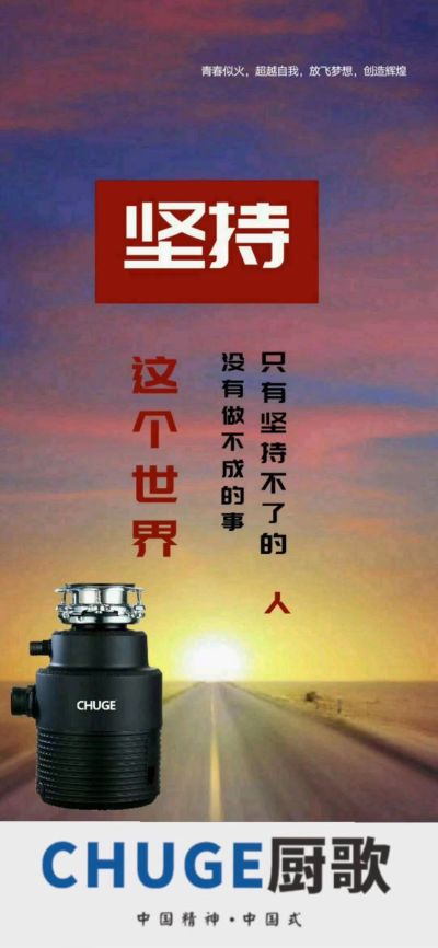 垃圾处理器