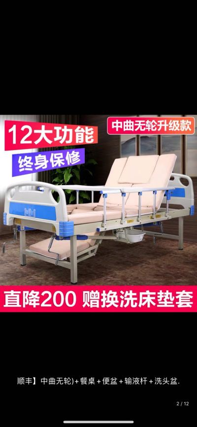 安装医用床