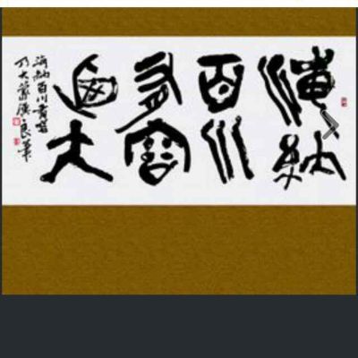 安装