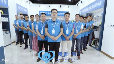 家政服务家电清洗