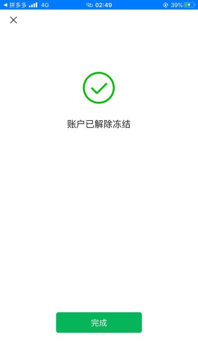 无