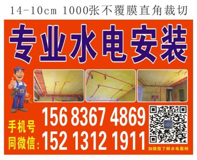 水电安装水电安装