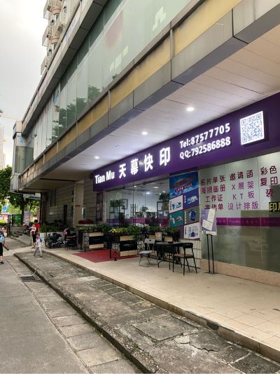 设计数码快印