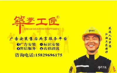 广告安装标识安装会展搭建售后服务