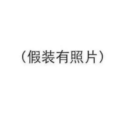 无