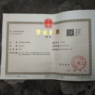 家电安装维修