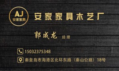 装修公司