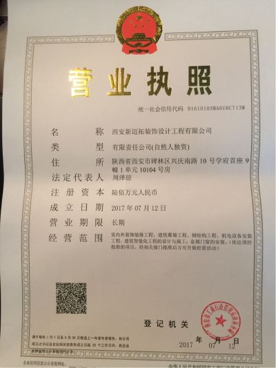 装修公司