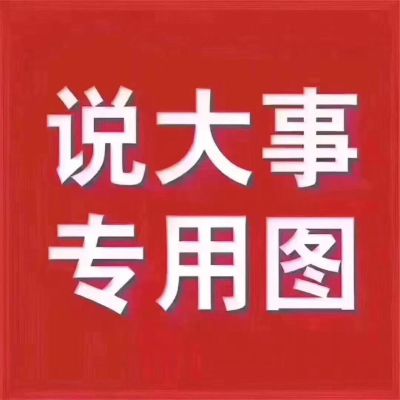 电工