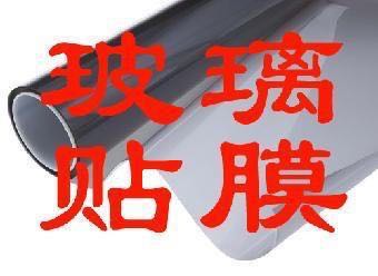 专业贴膜