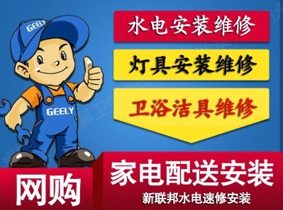 水电工水电维修安装