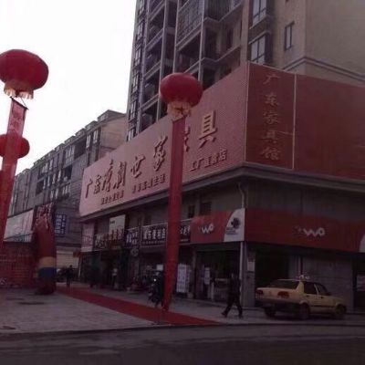 家具