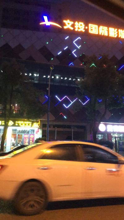 无
