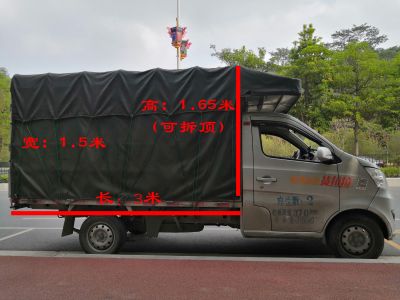 运输
