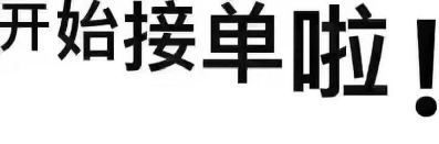 洁具水电安装