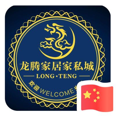 龙腾家私城
