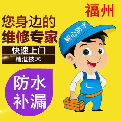杭州防水补漏杭州防水补漏杭州防水补漏杭州防水补漏