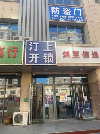 开换锁车钥匙汽车芯片钥匙开锁换锁修锁开锁汽车遥控