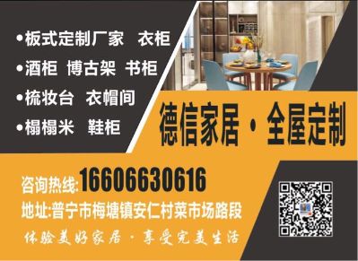 全屋定制安装