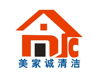 专业清洁美家诚清洁美家诚清洁