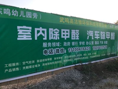 室内除甲醛甲醛检测治理智能锁安装