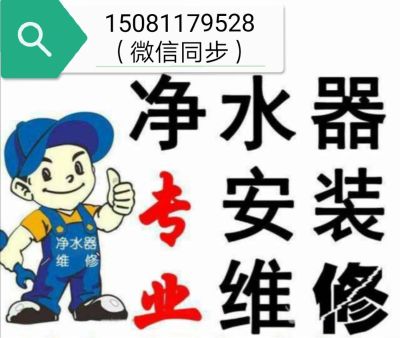 净水
