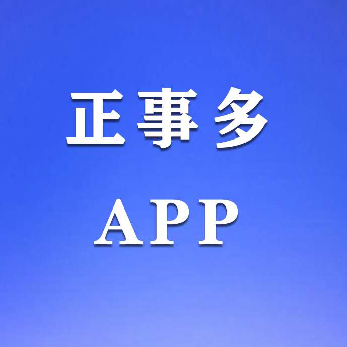 电焊