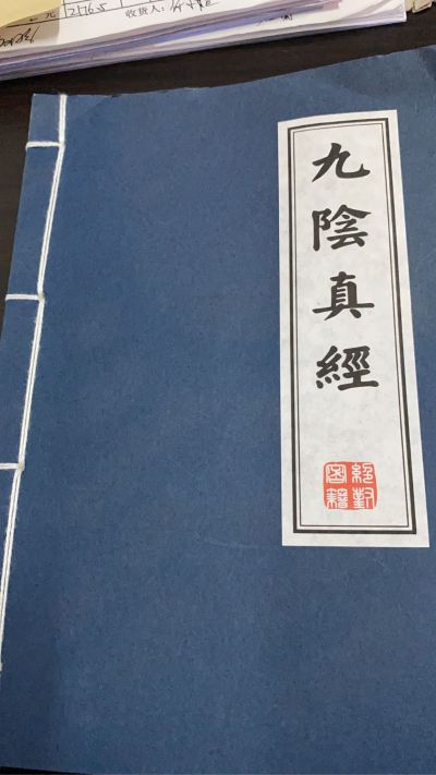 无