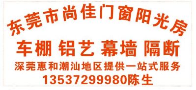 门窗阳光房办公室隔断