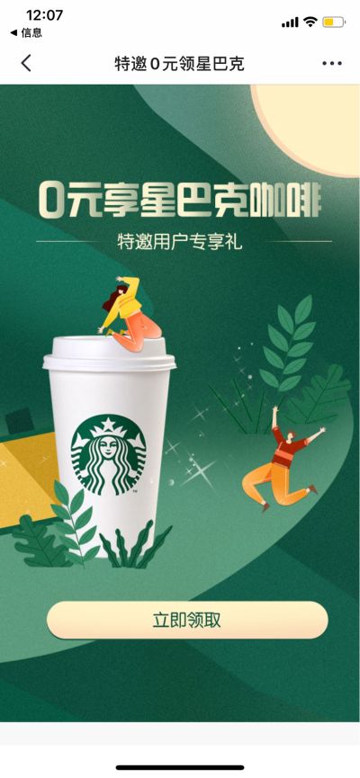 无