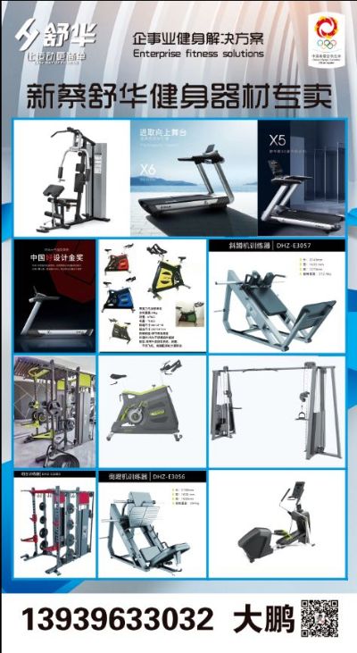 健身器材安装健身器材安装跑步机安装运动地胶安装