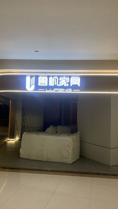 尚木艺坊家具