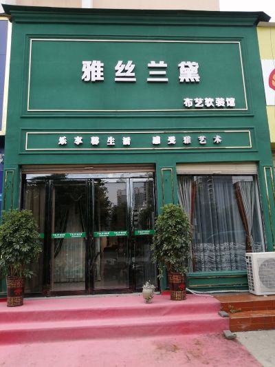 窗帘床品窗帘床品桌旗