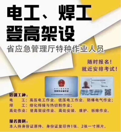 电工电气仪表