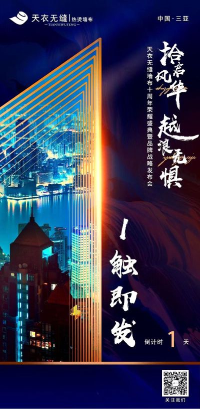窗帘免胶墙布
