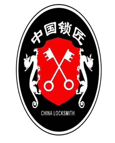 锁具安装维修锁具安装维修