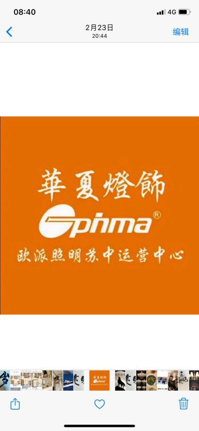 照明