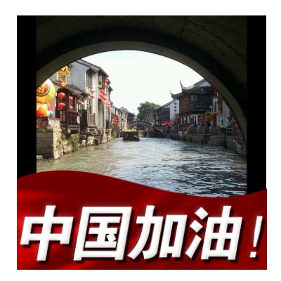 无
