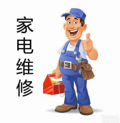 家庭维修