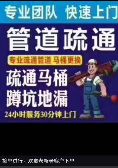 疏通厕所水电工抽化粪池水电安装