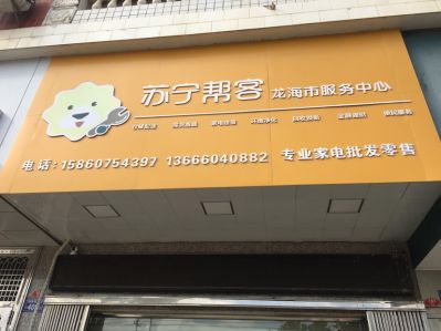 家电安装清洗空调安装彩电安装厨卫安装