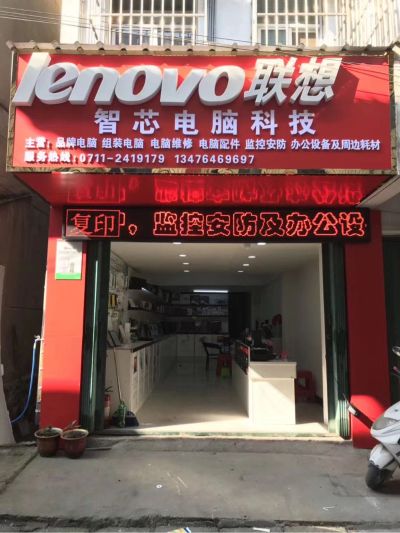 电脑维修监控安装维修办公设备安装手机刷机解锁