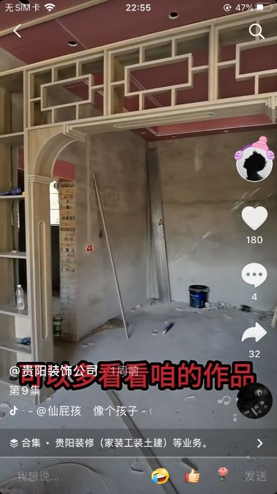 木工装修