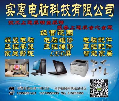 电脑监控网络