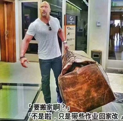 维修