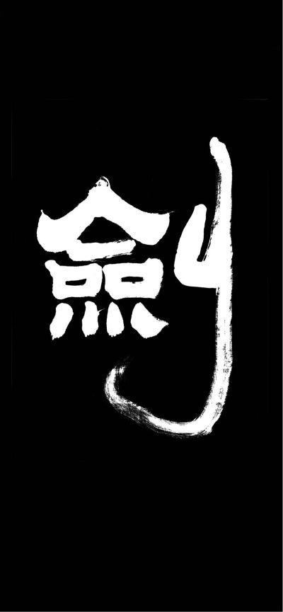 家具衣架安装无