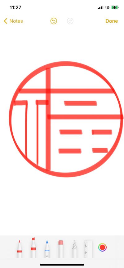 无